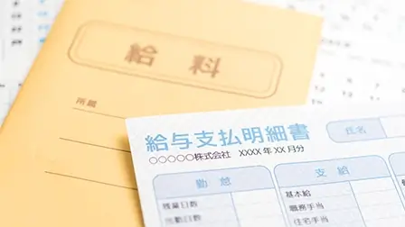 日払い制度あり